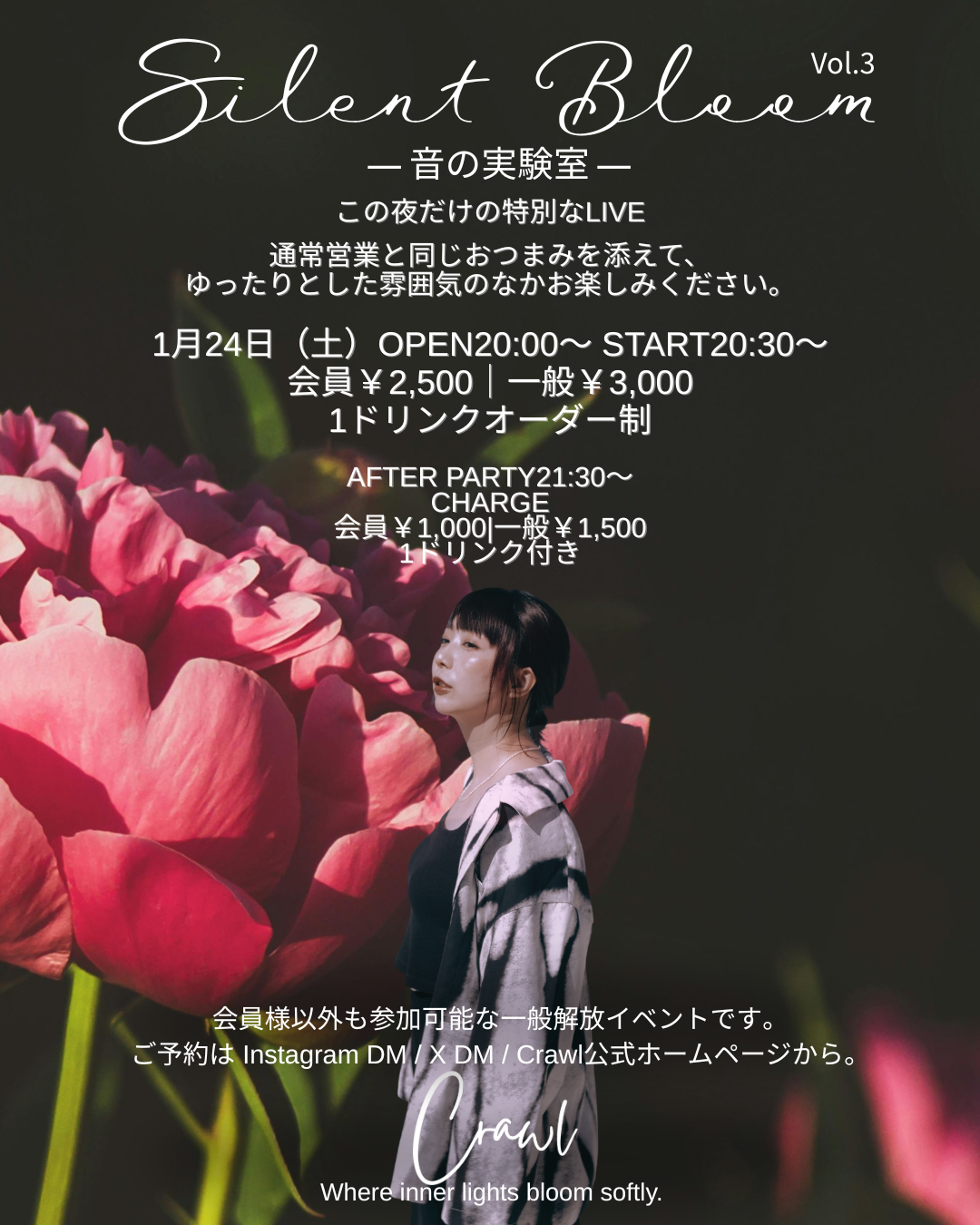 Silent Bloom Vol.3 ＊一般開放イベント
