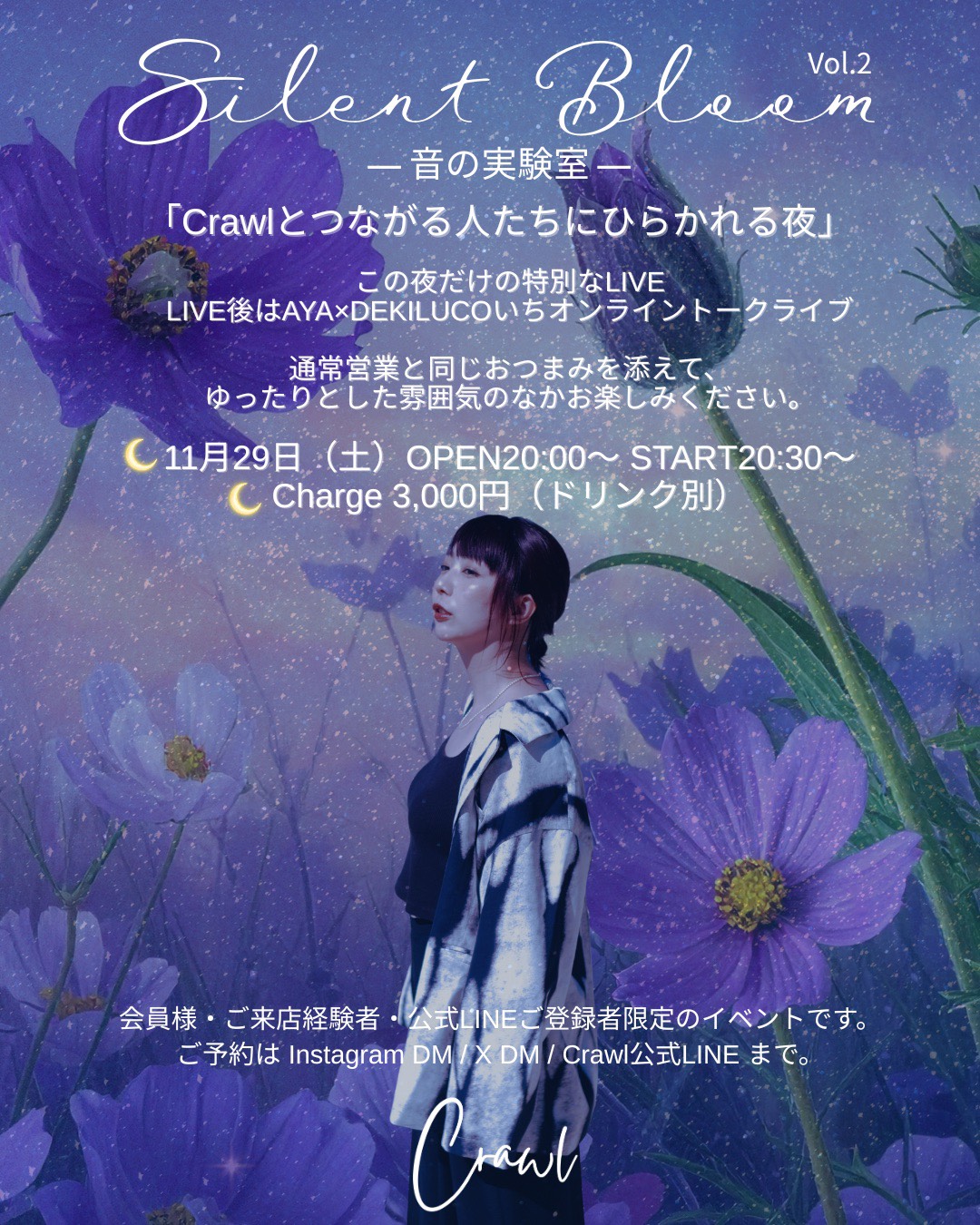 Silent Bloom　Vol.2