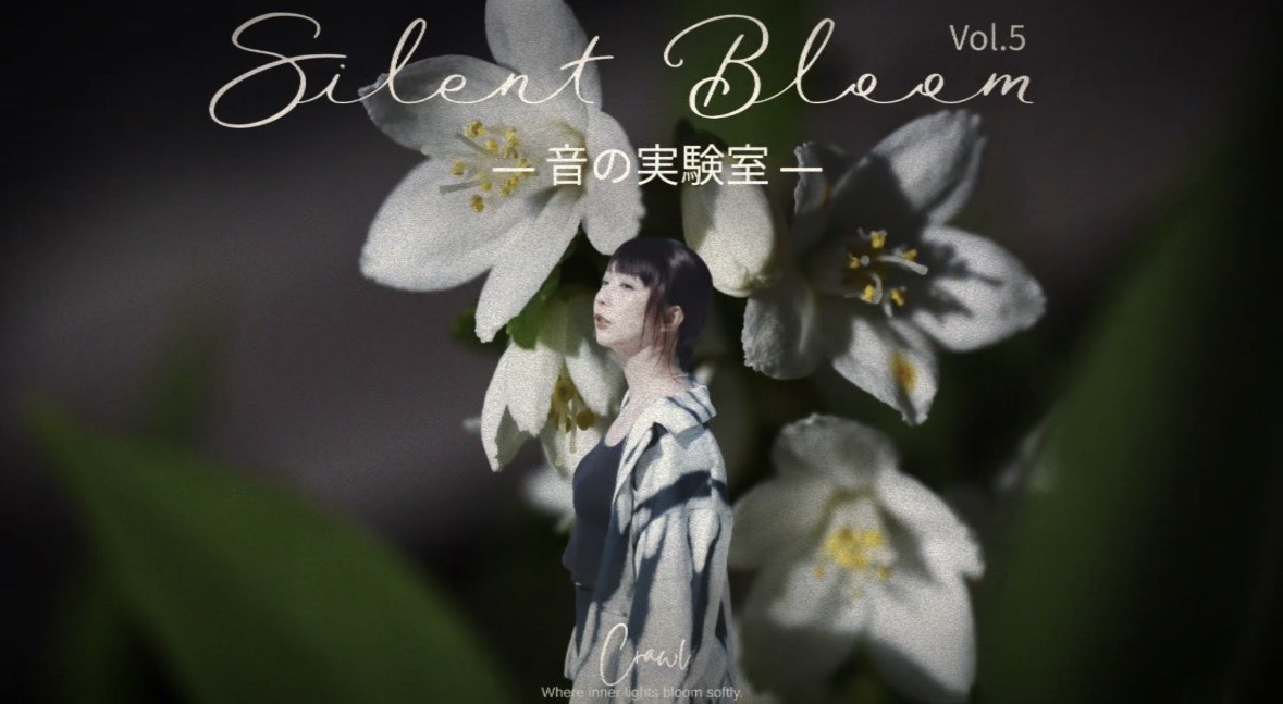 Silent Bloom Vol.5 音の実験室　一般開放