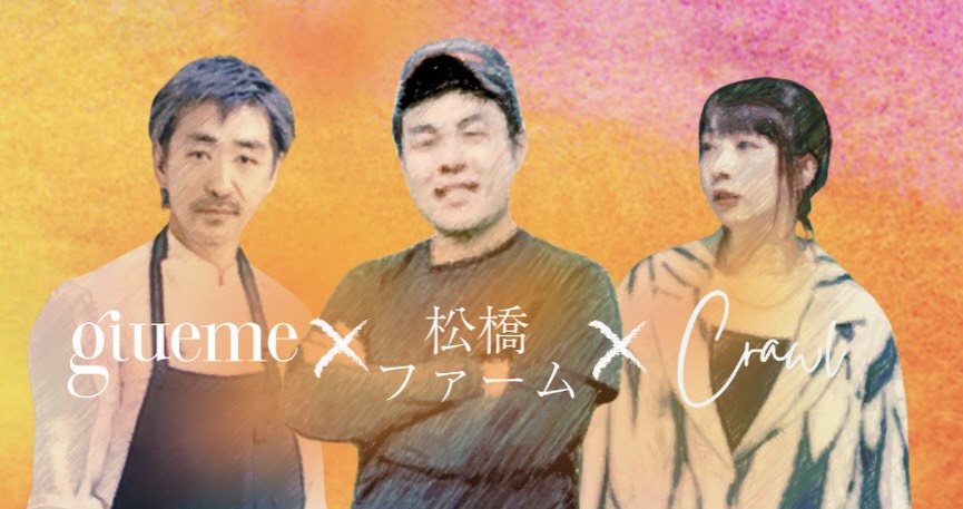 Notte Legame Vol.2 『春響』　一般開放