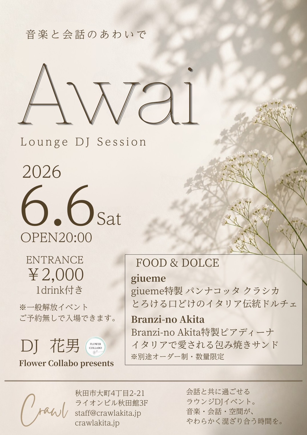 Awai　Lounge Dj Session　Dj　花男