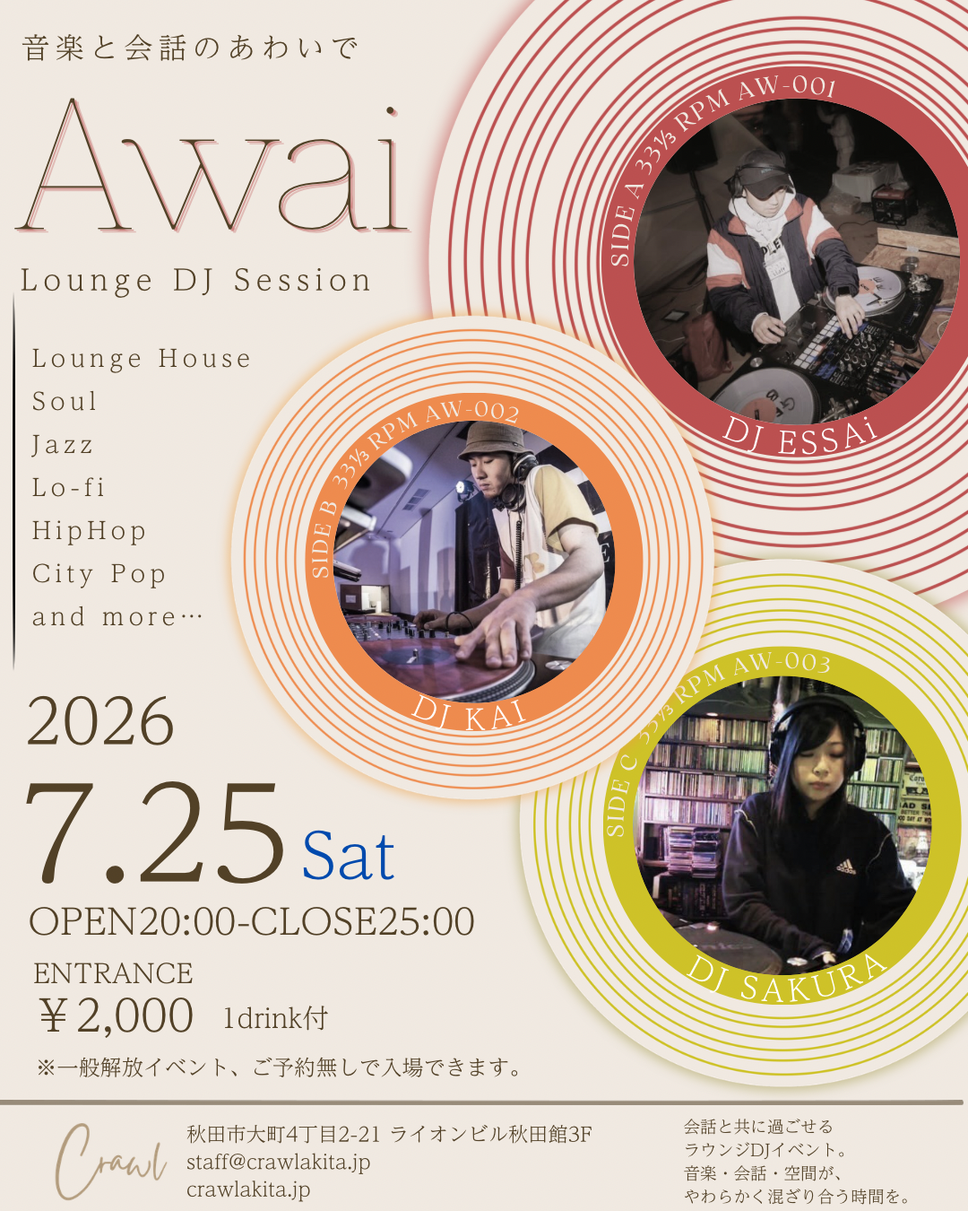 Awai  -Lounge DJ Session –